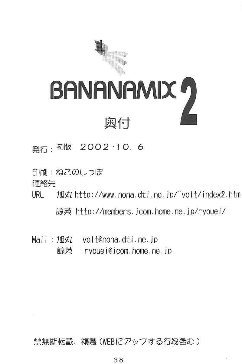 (CR32) [Renga Company (Asahimaru, Ryouei)] BANANAMIX 2 page 37 full