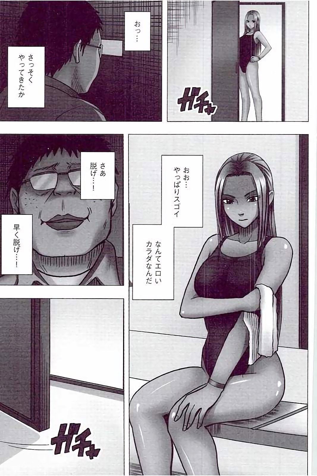 [Crimson] JK Control [Kanzenban] page 49 full