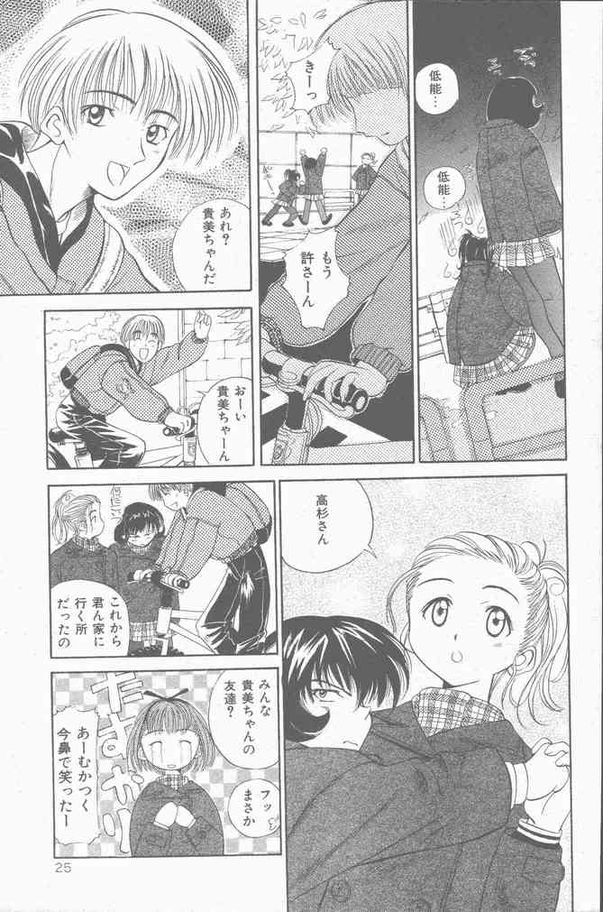 COMIC Mate 1998-01 page 25 full