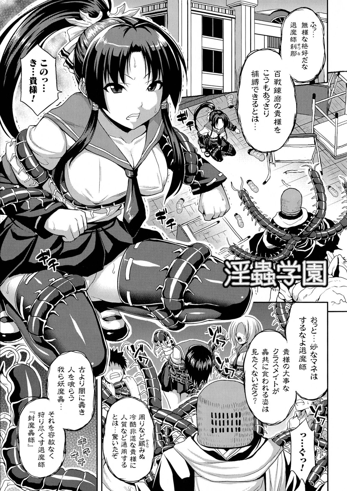 [somejima] Angel Fall: Tengoku e to Ochiru Otome-tachi page 55 full