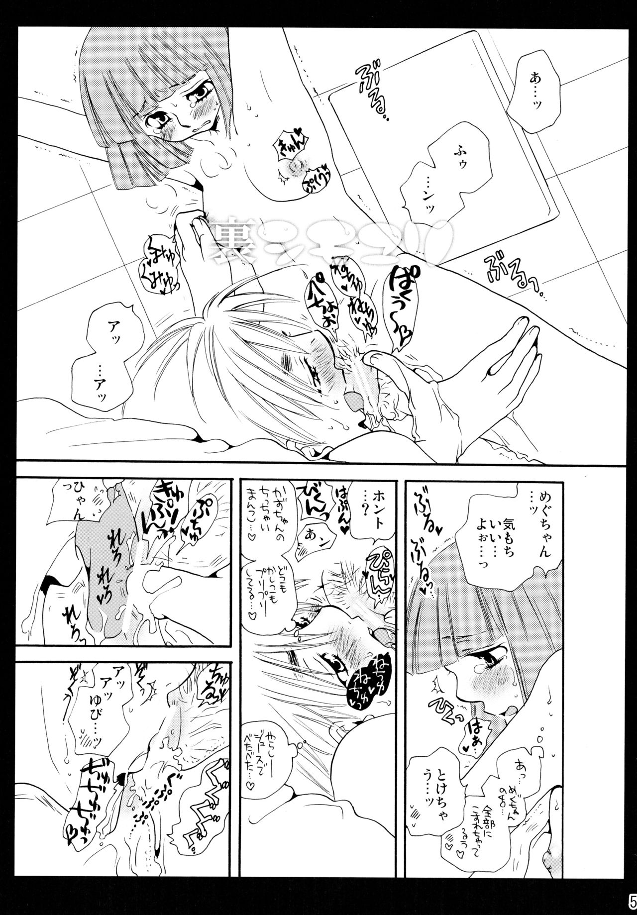 (C83) [Liliya (Ri-Ru-)] Shimoyuri Kouki Soushuuhen page 5 full