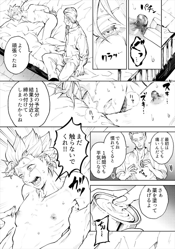 [TSUBO (bov)] Rental Kamyu-kun 1 day (Dragon Quest XI) [Digital] page 34 full