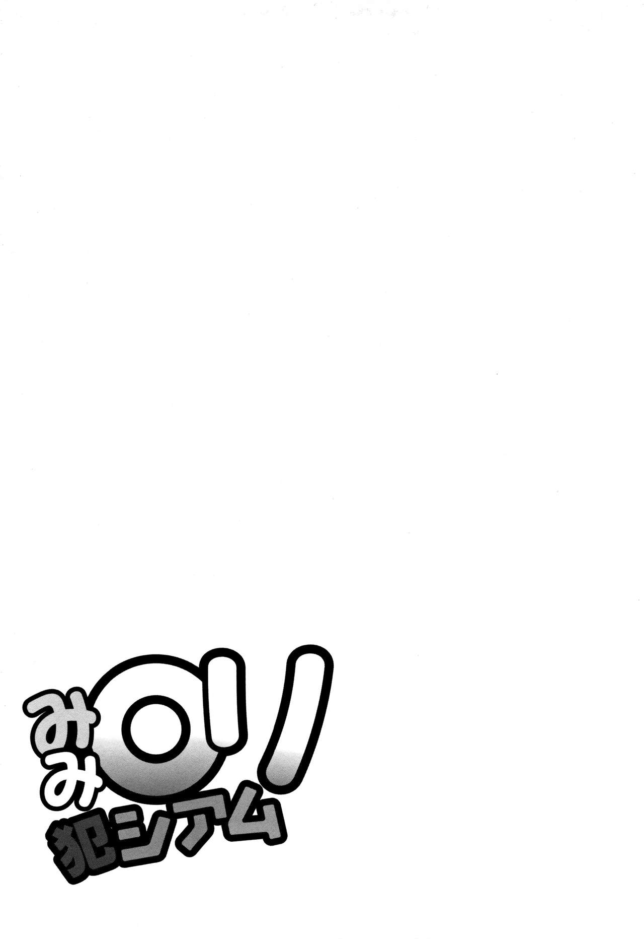 [Taikou] Mimi Loli Oka Shiamu page 28 full