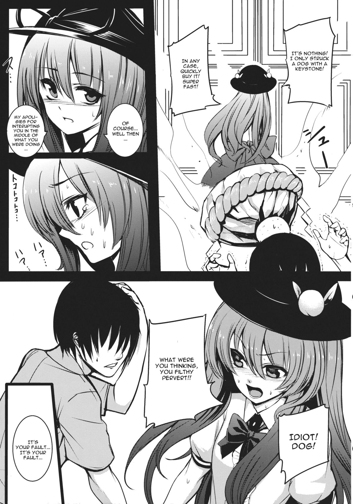 (C84) [Susano Arashi (Takemori Shintarou)] Souryoumusume-sama to Boku. (Touhou Project) [English] [CGrascal] page 13 full