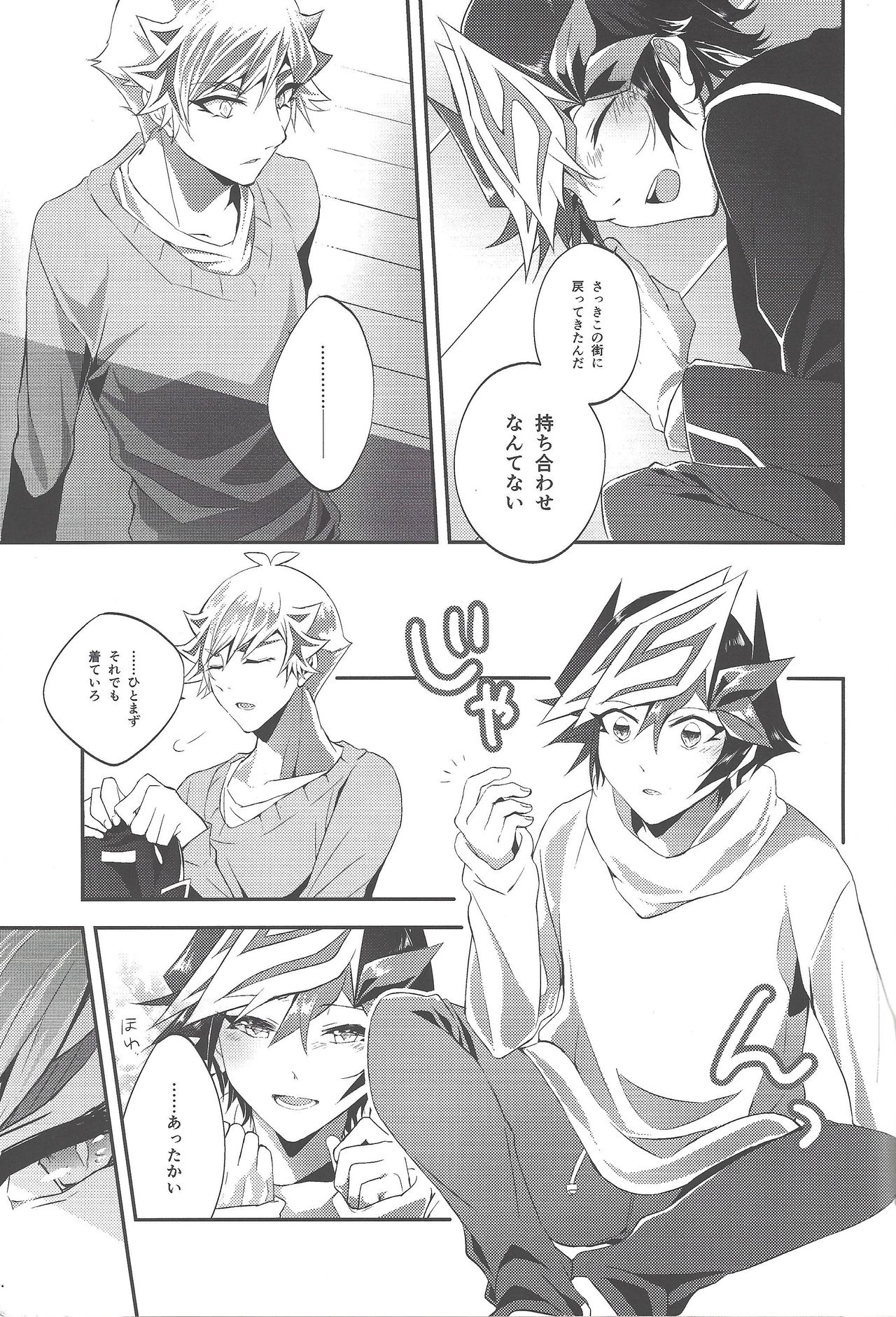 (Link☆Duelmaker4) [Natadekoko farm (ChaShiori)] Hanasaku-bi made, perusepone (Yu-Gi-Oh! VRAINS) page 6 full