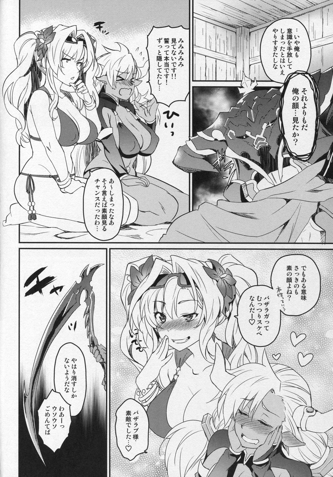 (C91) [Kitsune (Tachikawa Negoro)] Vasera-bu! (Granblue Fantasy) page 23 full