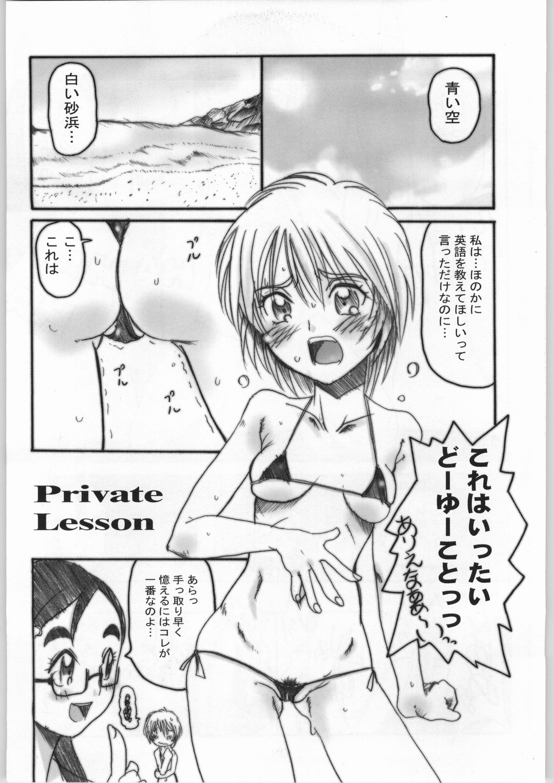 (C66) [OVACAS (Hirokawa Kouichirou)] OVACAS SKETCH 5 (Pretty Cure) page 6 full