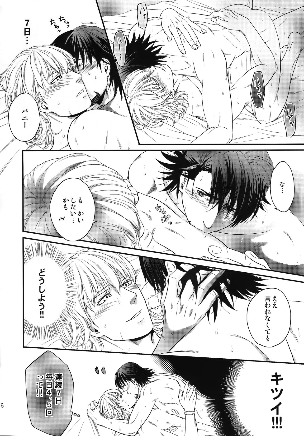 (C89) [5UP (Tanba KUROmame)] RE.5UP2 (TIGER & BUNNY) page 25 full