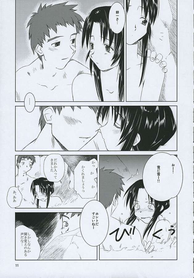 (C63) [Tear Drop (Tsuina)] Balneotherapy (Kizuato) page 8 full