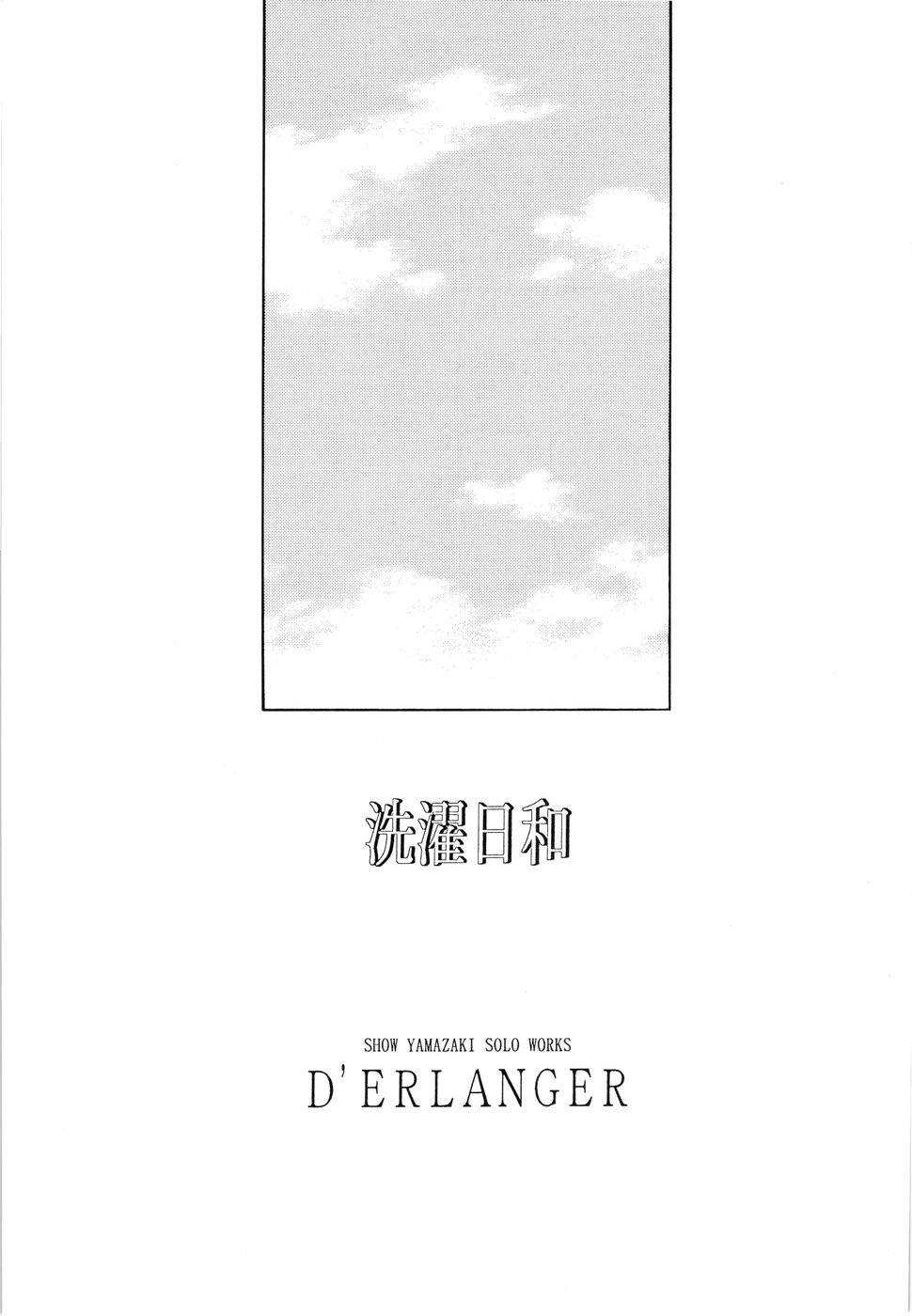 [D'ERLANGER (Yamazaki Show)] Sentaku Hiyori (Samurai Spirits) page 3 full