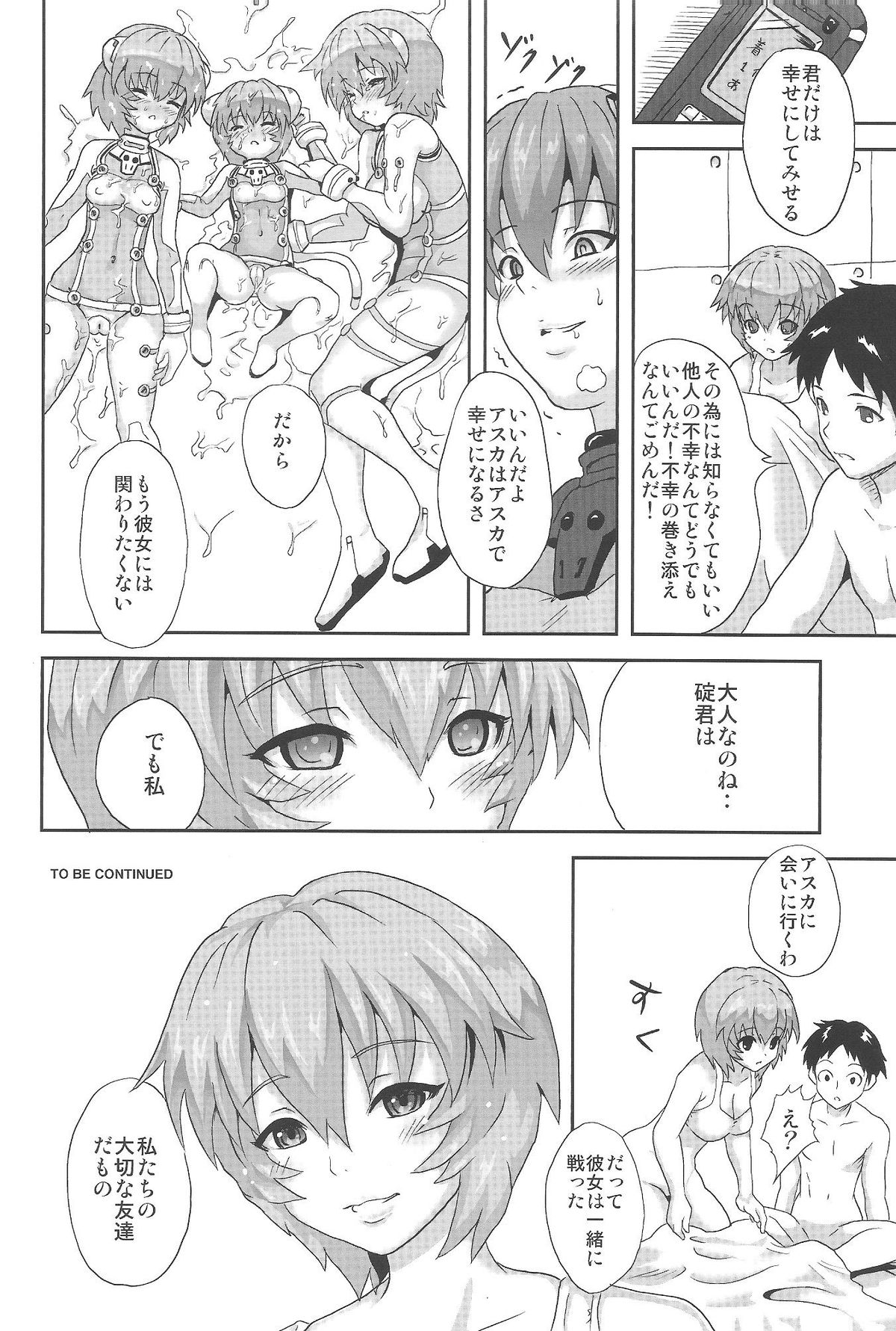 (C80) [popin'rabbit (Esora Koto)] EVA Lie (Neon Genesis Evangelion) page 32 full