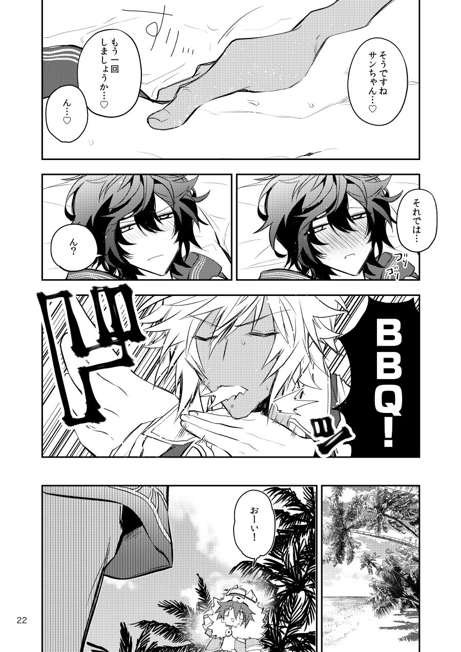 [k4m (k4m)] Sex Shinai to Derarenai Heya nara Sex suru no ga Tokusaku nano dewa? (Granblue Fantasy) [Digital] page 20 full