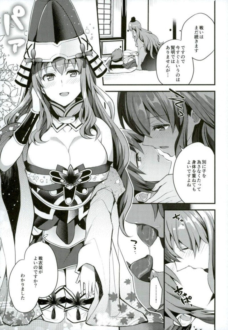 (Shiromusume Musou 5) [allo (Nagashiro Rouge)] Hoshigari Musume. (Oshiro Project ~CASTLE DEFENSE~) page 6 full