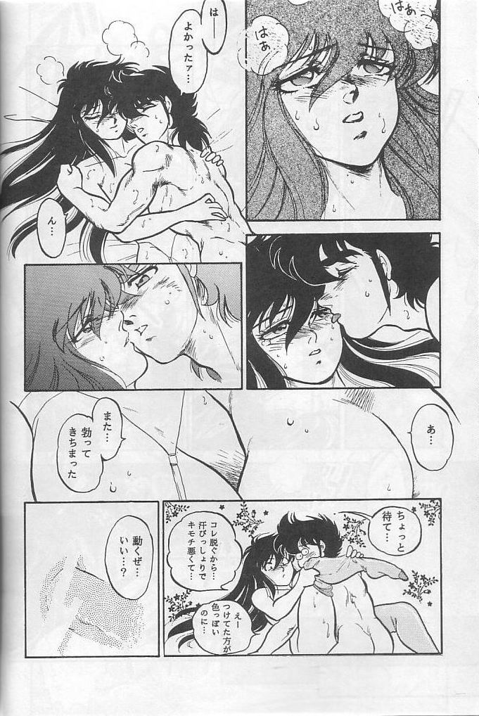 [Choujabaru Zekkouchou (Holly.J)] Muteki Bishoujo Shiryuu-chan act.3 (Saint Seiya) page 38 full