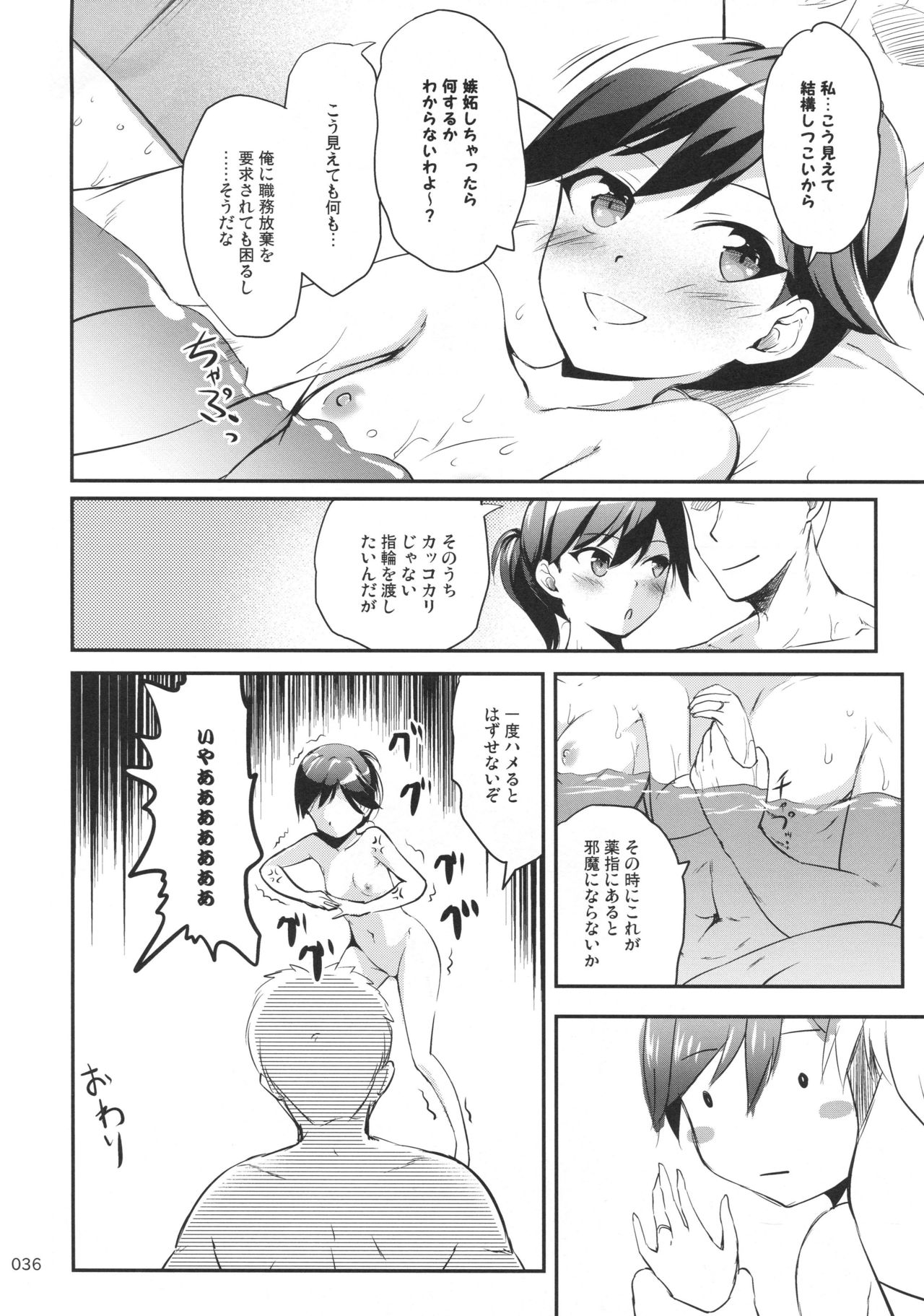 (C94) [Kajimura Market (Kajimura Kajima)] DesCon!! 20 -DESTROYER COMPLEX- (Kantai Collection -KanColle-) page 35 full