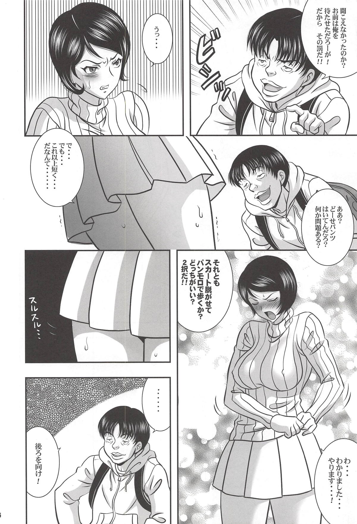 (C82) [StoneCake (Murai Kei)] ISHIZAWA 05 (Bakuman.) page 5 full