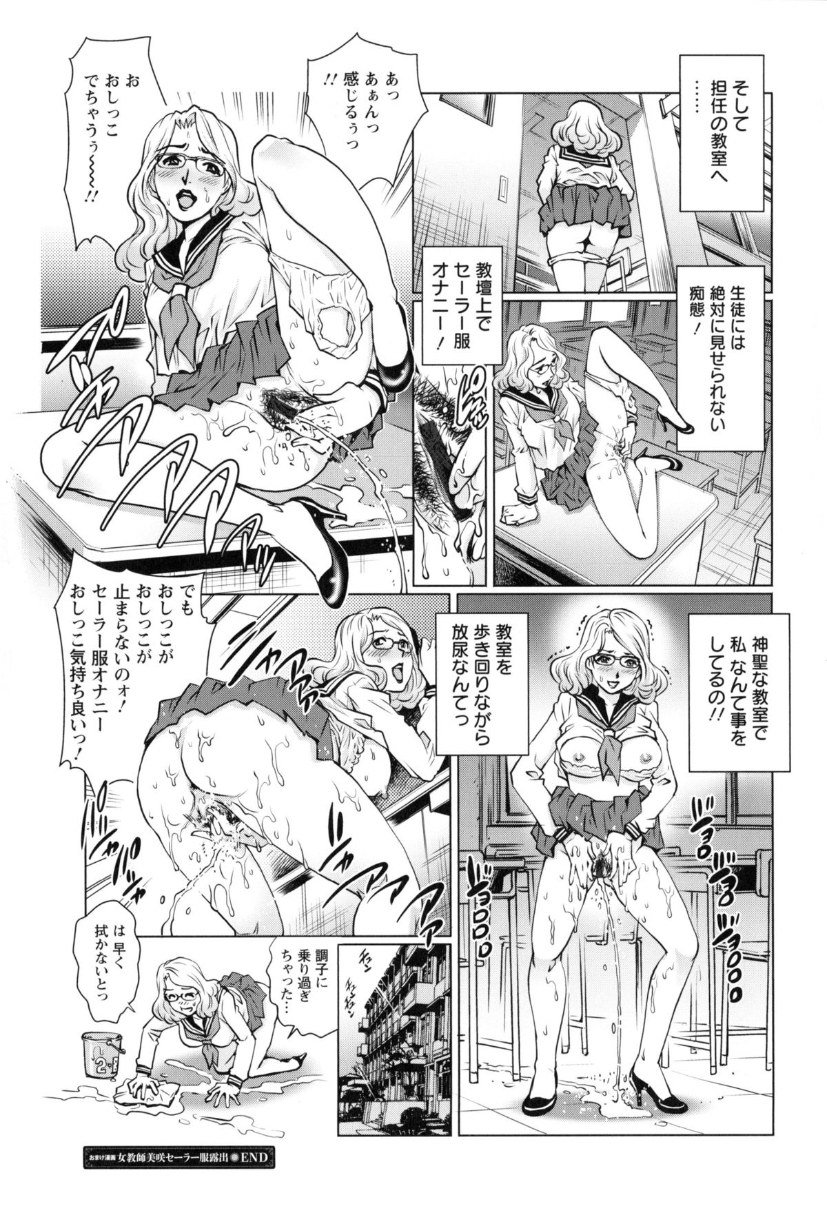 [Yanagawa Rio] Hitodumato Hamete Mimasenka ? page 191 full