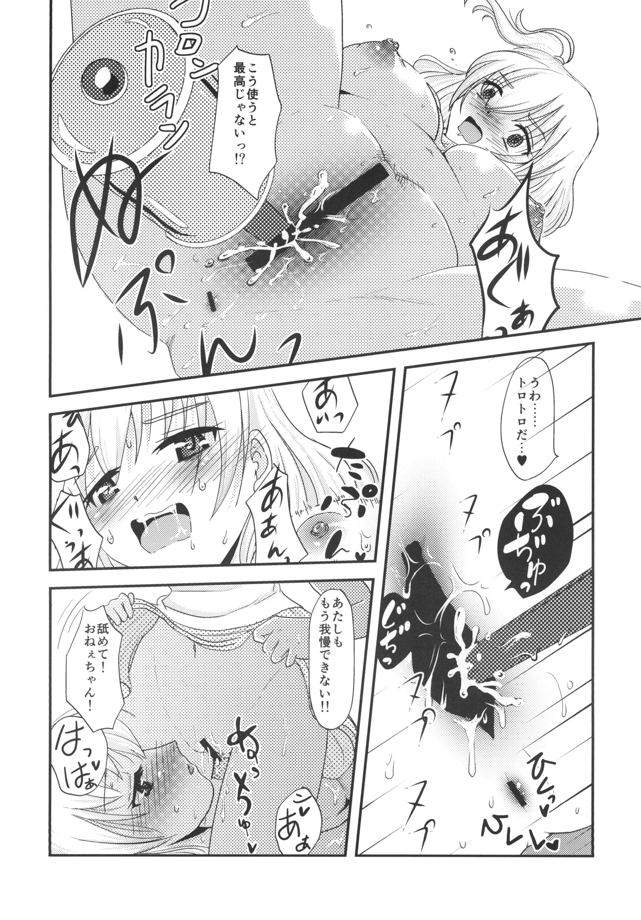 [Nijiiro Hyakka (Mutsumi, Takumi)] Yuri Sui 2 [Digital] page 14 full