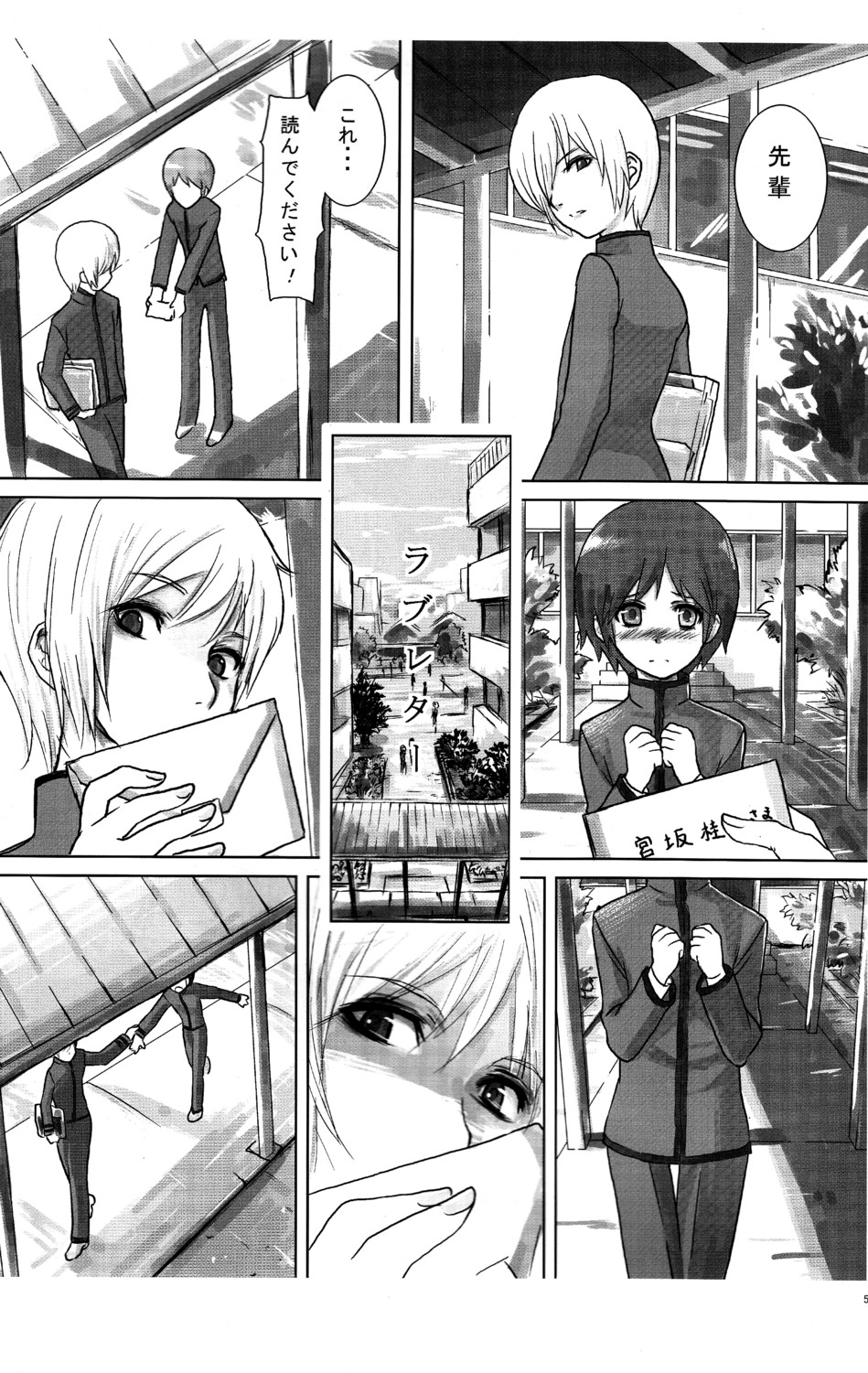 (Shota Scratch 07) [Reflection] Individual Class page 4 full