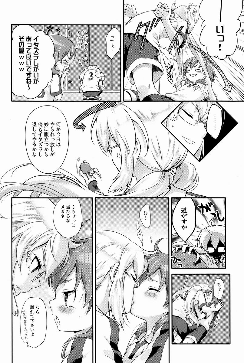 (SPARK7) [Holiday School (Chikaya)] Mikishi Libido Transformer (Inazuma Eleven Go) page 5 full