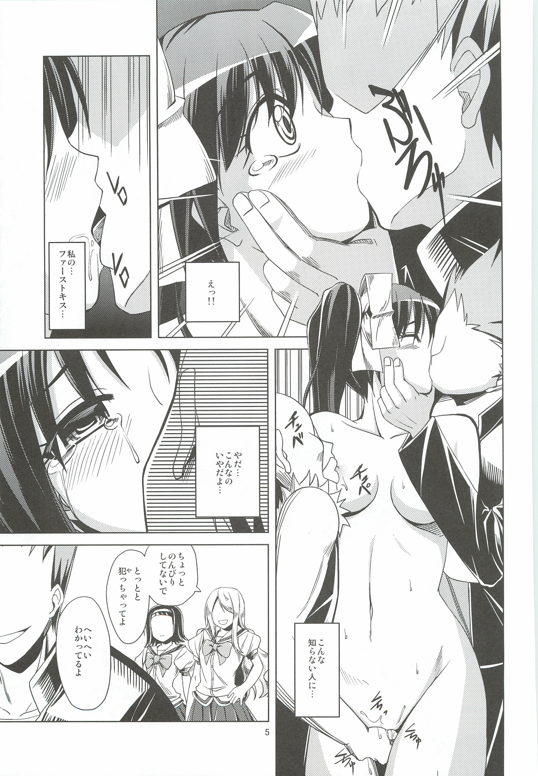 [MakePriority (Lolie)] Mydear, (With You) page 5 full