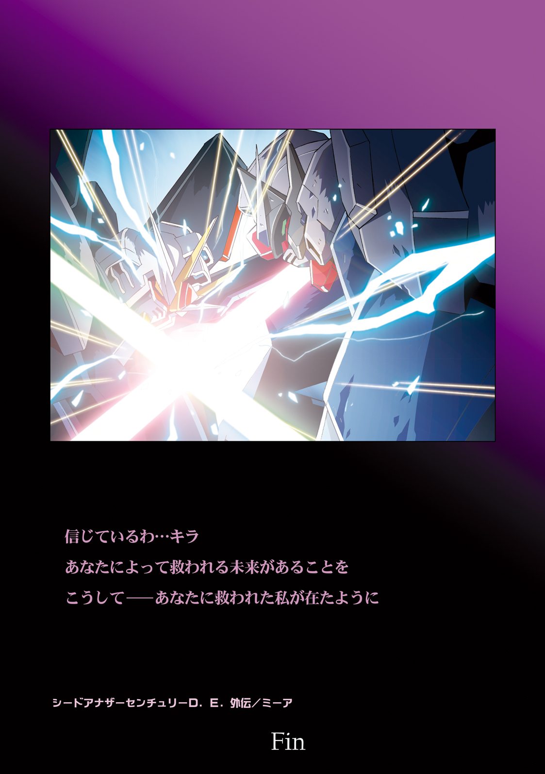 [Henreikai (Kawarajima Koh)] MEER CLIP (Gundam SEED DESTINY) page 32 full