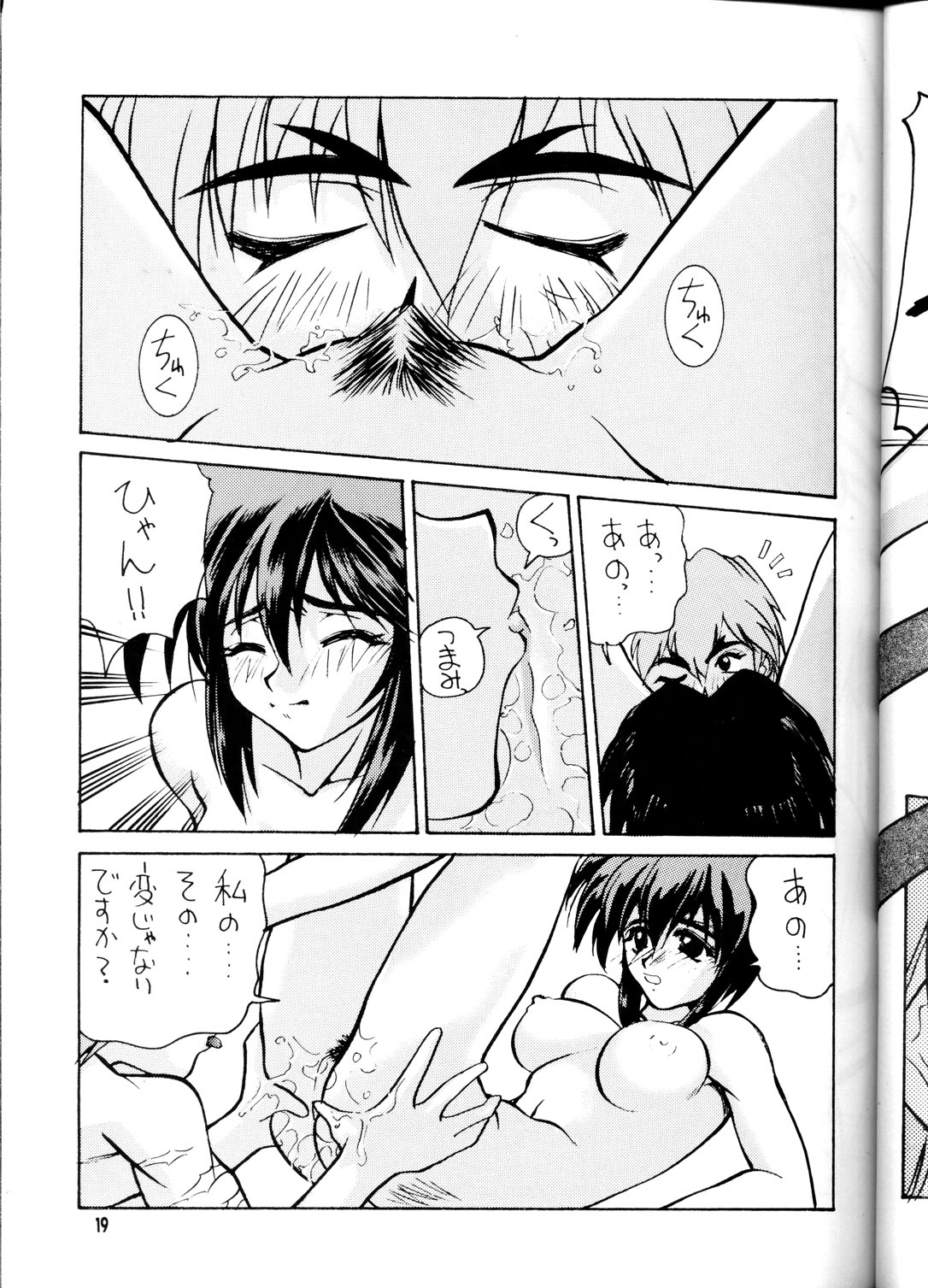 (CR23) [GOLD RUSH (Suzuki Address)] OUTLAW STAR (Various) page 18 full