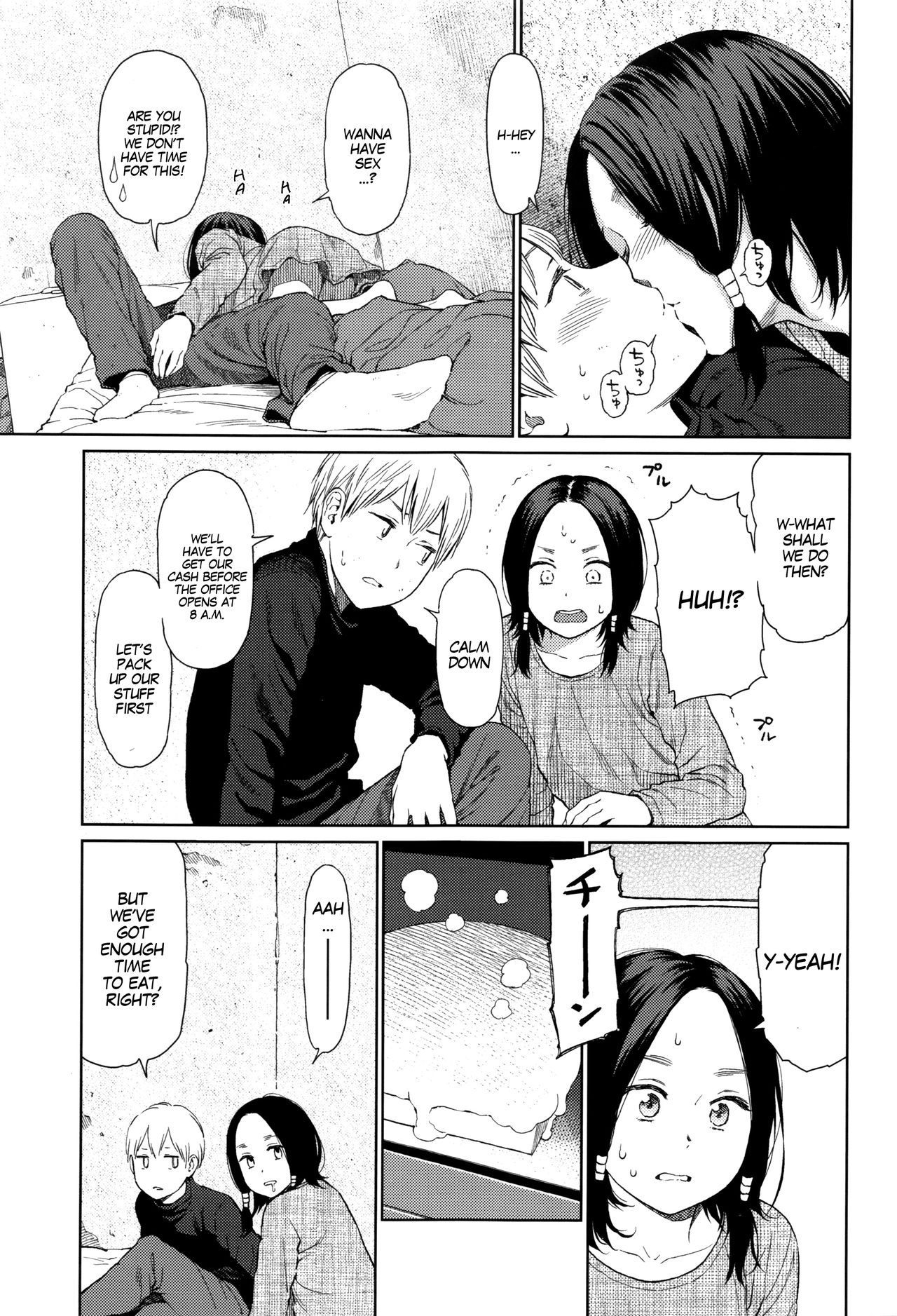 [Higashiyama Show] Implicity Ep.01 (Implicity) [English] [MegaFagget] page 15 full