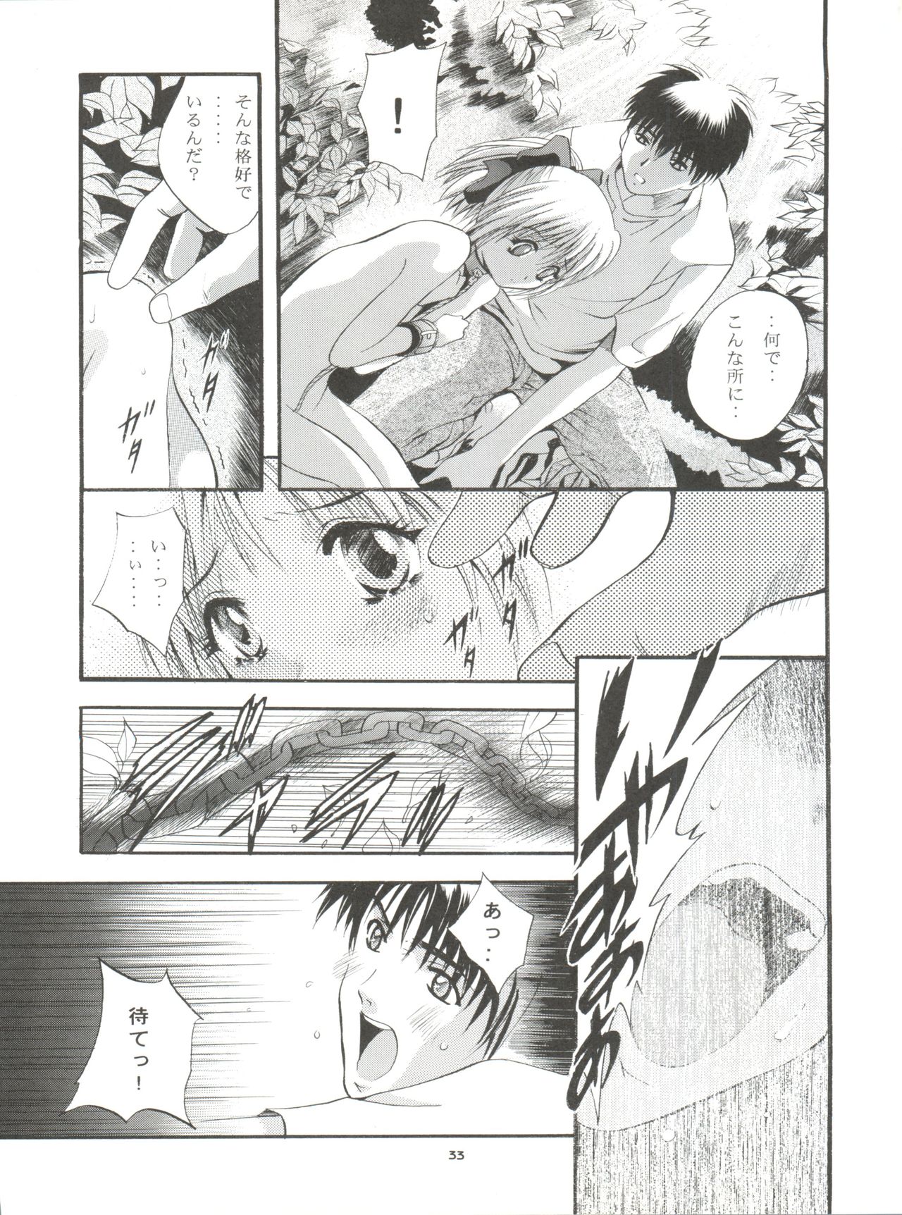 [Studio BIG-X (Arino Hiroshi)] Mousou Mini Theater 5 (Card Captor Sakura, Sister Princess) page 33 full