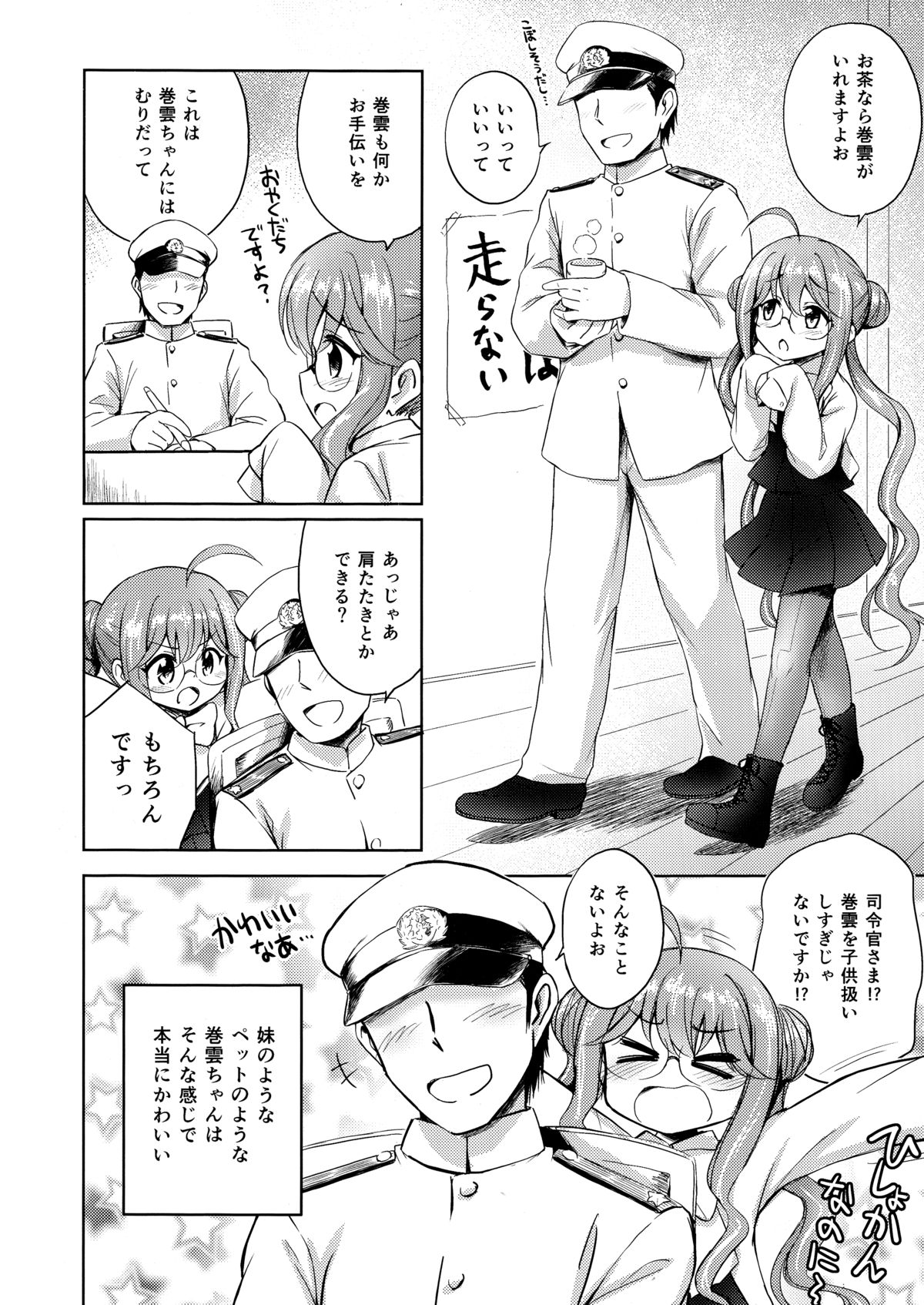 (C87) [54BURGER (Marugoshi)] Makigumo VS Ero Hon (Kantai Collection -KanColle-) page 3 full