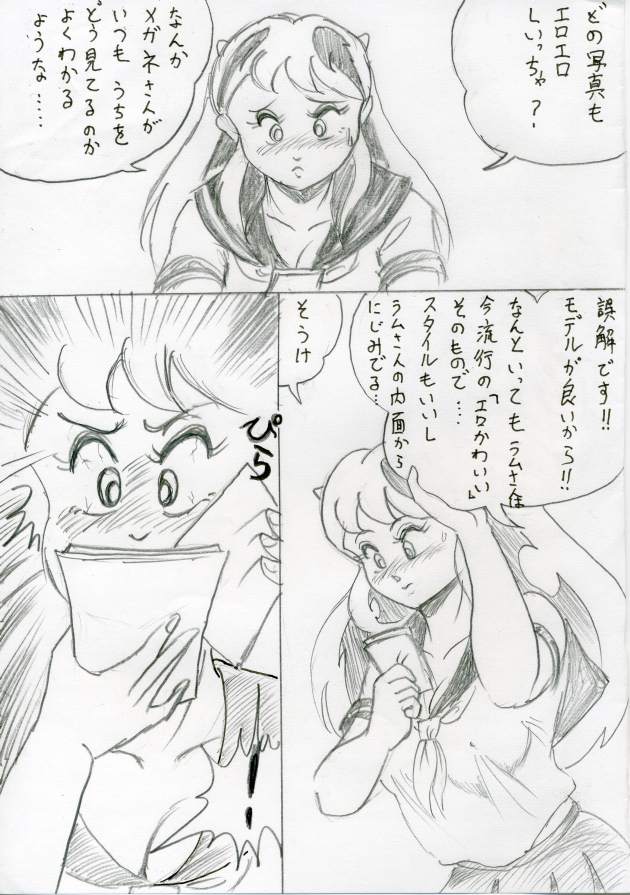 Tora 3 (Urusei Yatsura) page 34 full