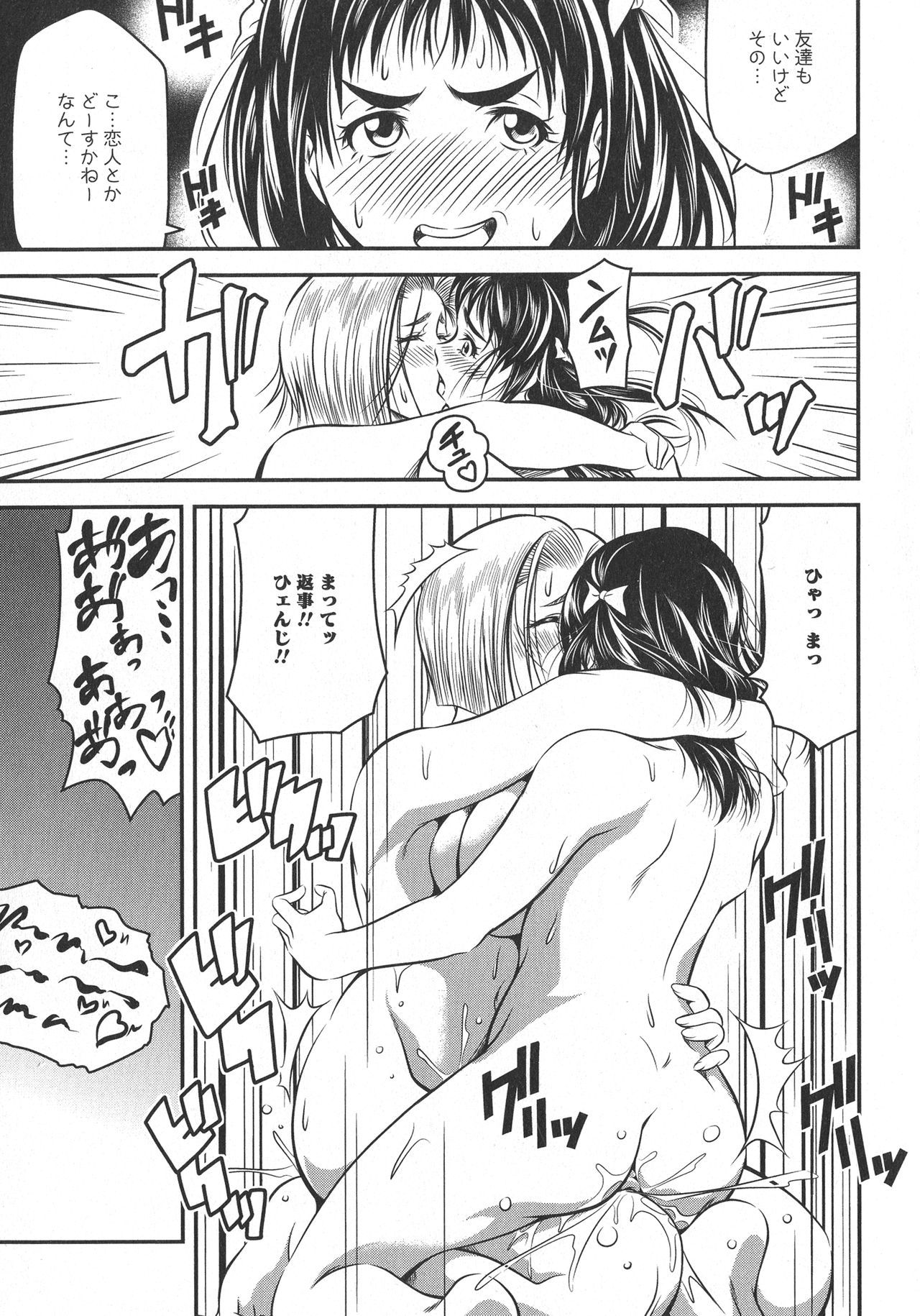 [Anthology] L -Ladies & Girls Love- 10 page 51 full