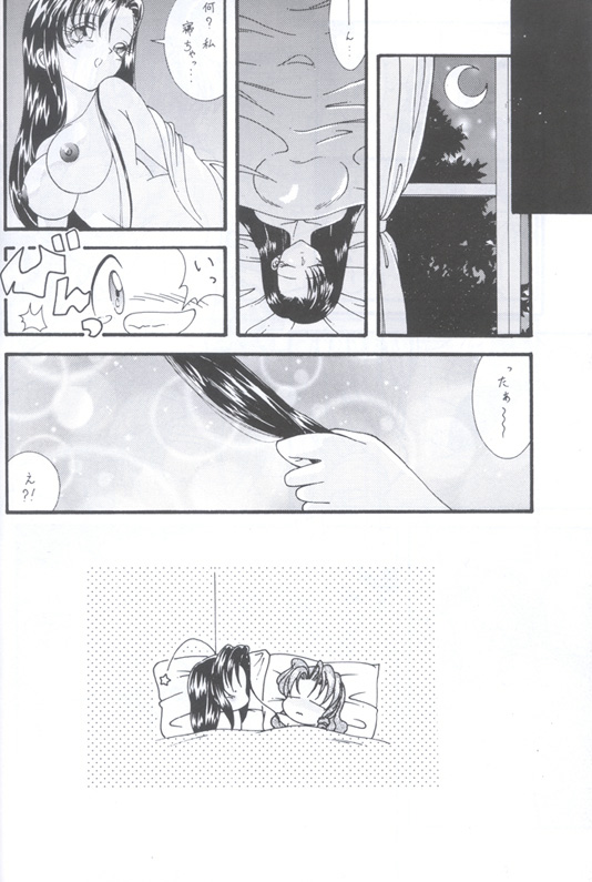 (C56) [WALTZ (Ayase Mina, Sugitaka Aoya)] Prelude (Final Fantasy VII) page 21 full