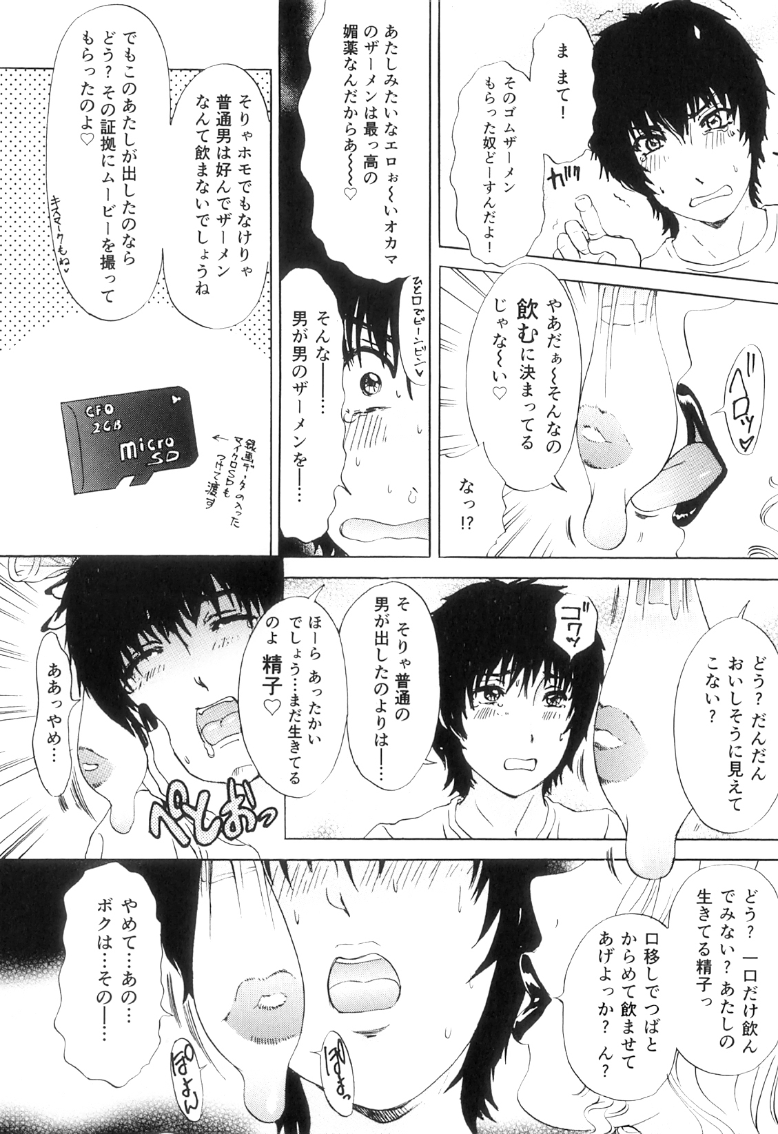 [The Amanoja9] T.S. I LOVE YOU EX1 - Shemale Shika Aisenai page 17 full