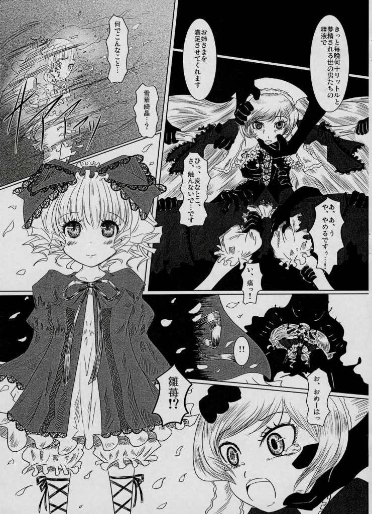 (MakiMaki 4) [HellDevice (nalvas)] Une fraise blanche (Rozen Maiden) page 8 full