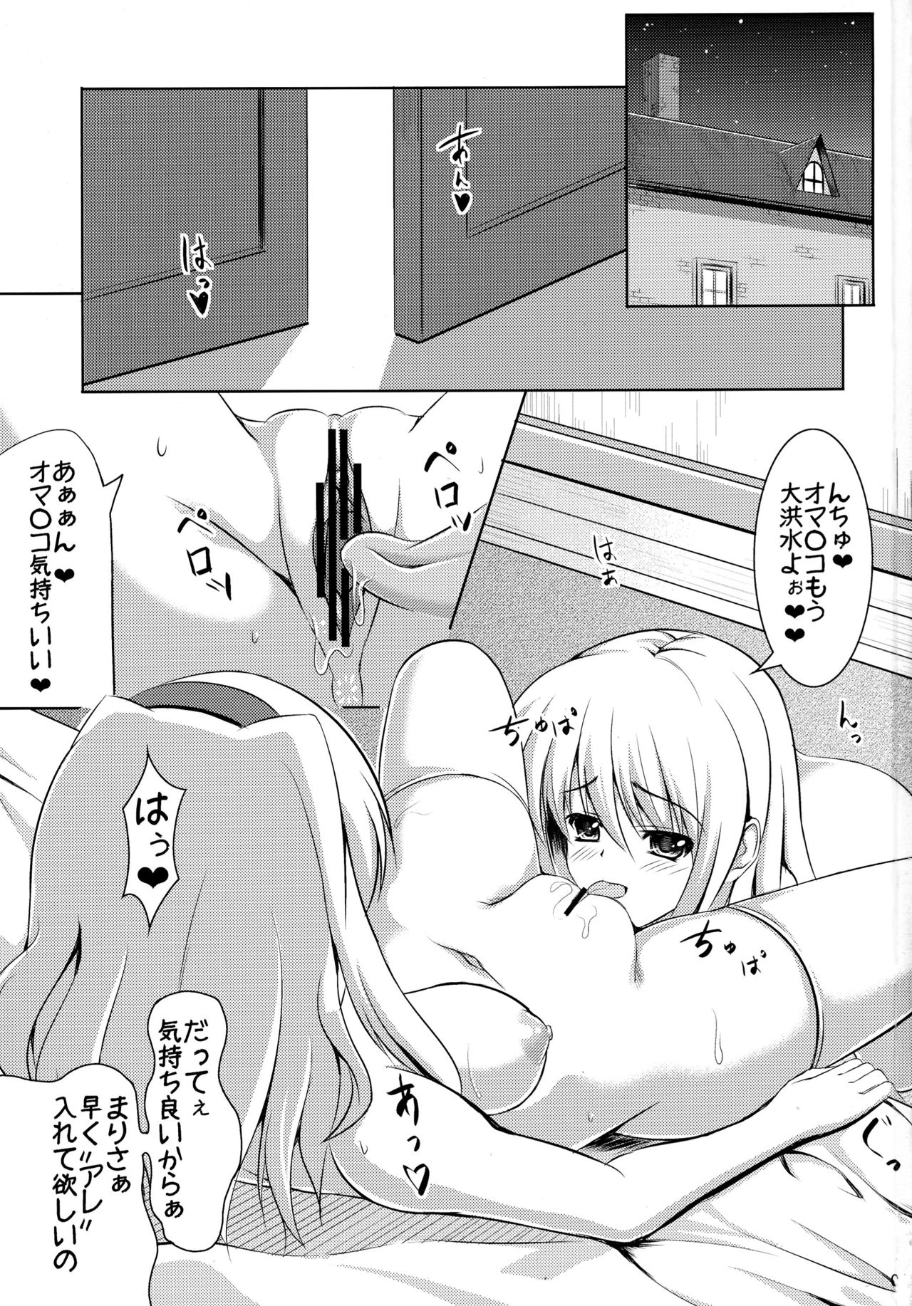 (Reitaisai 10) [Nanayoduki (runa)] Futa ♂ Futa ♀ Gensoukyou (Touhou Project) page 3 full