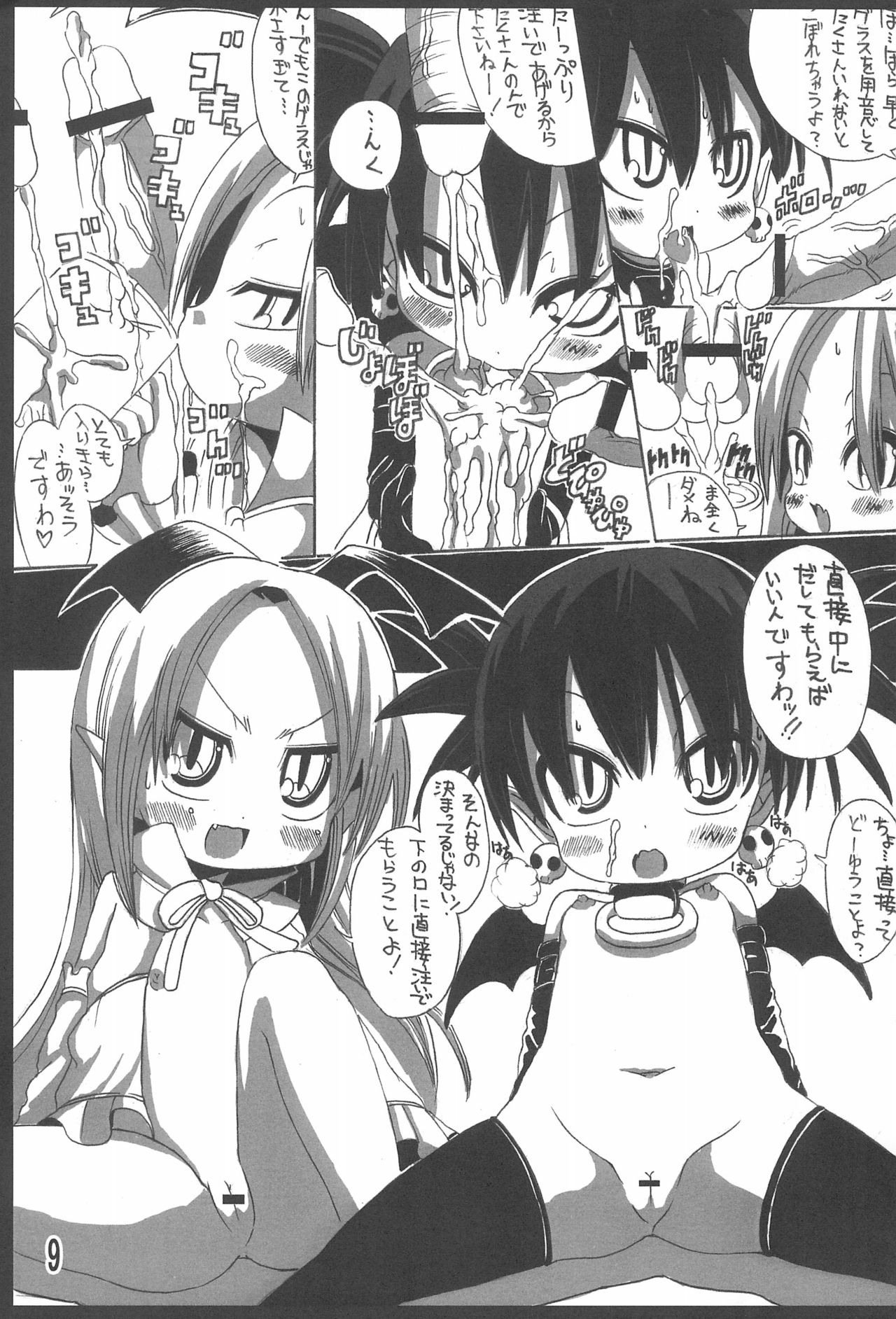 (Puniket 16) [GOD Ryokutya (Bu-chan)] ETONAISM (Disgaea) page 9 full