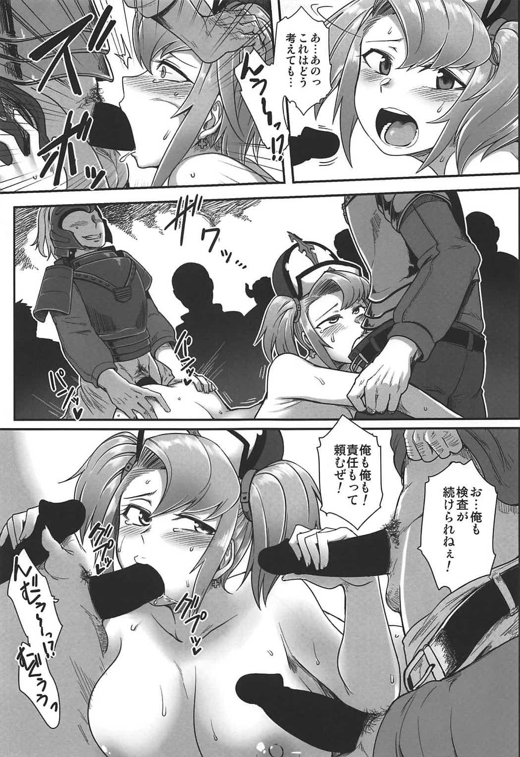 (C92) [Torano Ori (Toritora)] Sophia Chijoku Kenmon (Granblue Fantasy) page 18 full