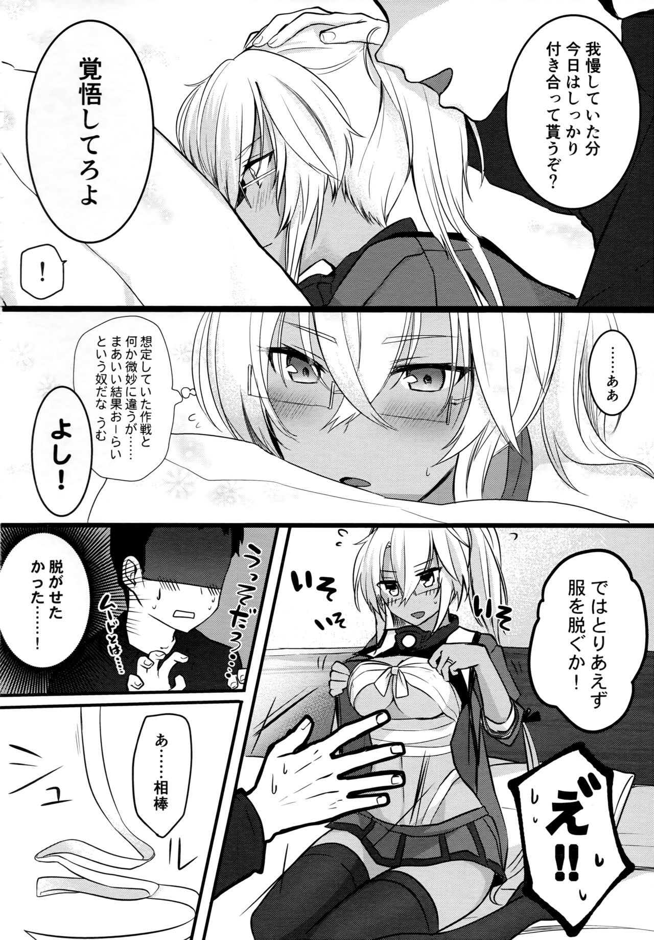 (C96) [Marosaan (Yunamaro)] Musashi-san no Yoru Jijou Shoya Hen (Kantai Collection -KanColle-) page 13 full