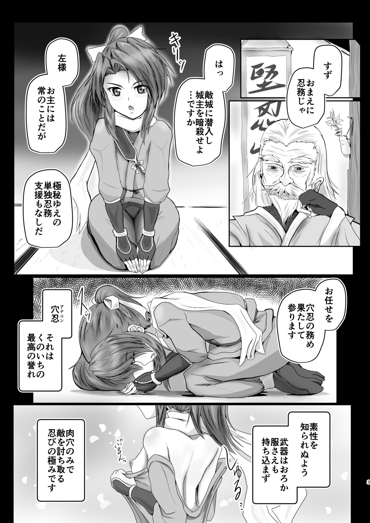 [Fact on Fiction (Marlin)] Inmanin Suzu (Tales of Phantasia) [Digital] page 2 full
