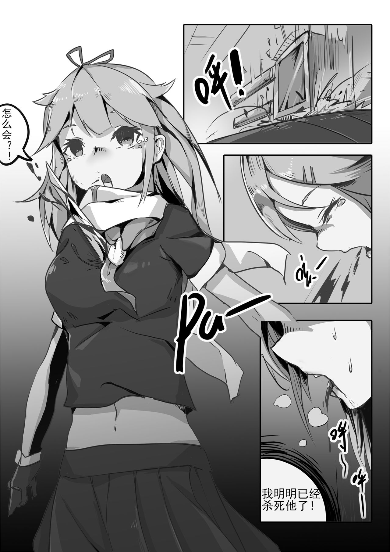 [personality] Killings Start Zenmen Shutsugeki (Kantai Collection -KanColle-) [Chinese] [Decensored] page 49 full