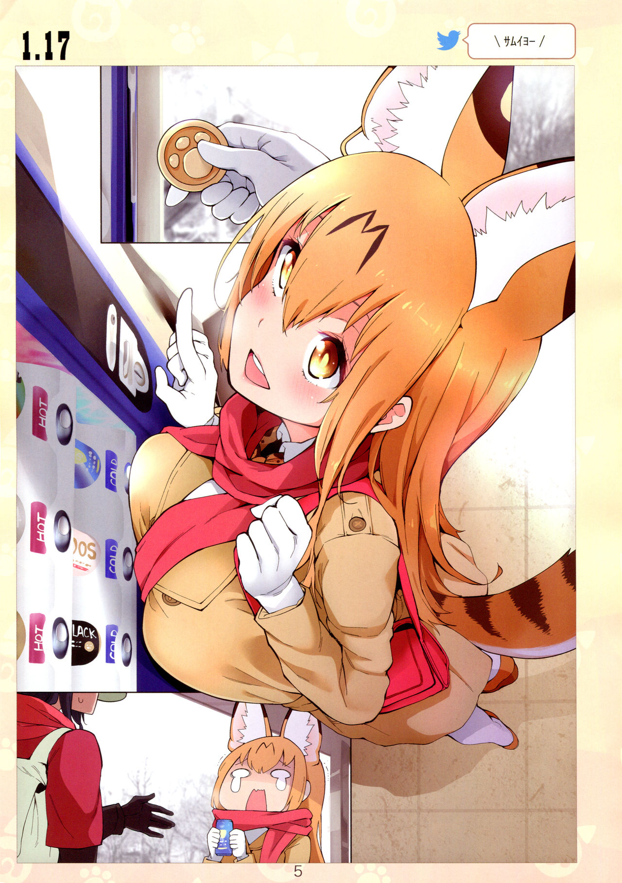 (C94) [Service Heaven (Hayashi)] Miwaku no Serval Nee-san 2 (Kemono Friends) page 6 full