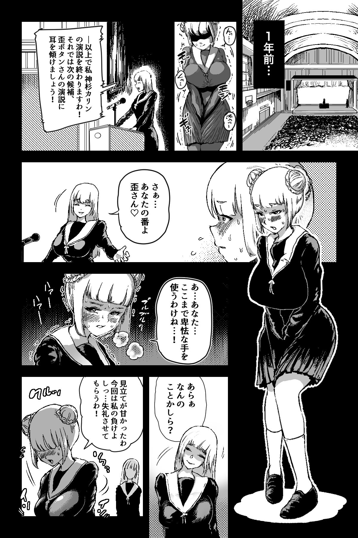 [Mamiana Hanten (Youkai Kubinashi)] Concluding Remarks page 4 full