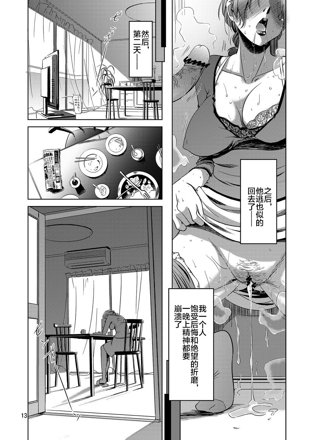 [Ketsukaseya (Ryuu Mokunen)] Happy Family [新桥月白日语社] [Digital] page 10 full