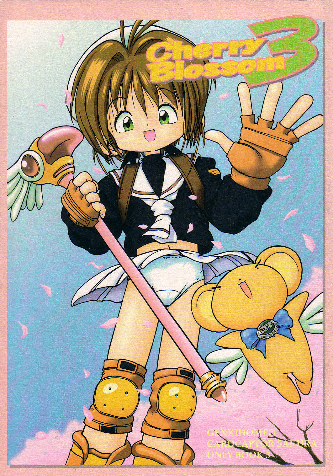 [Genki Honpo] Cherry Blossom 3 (Cardcaptor Sakura) page 1 full