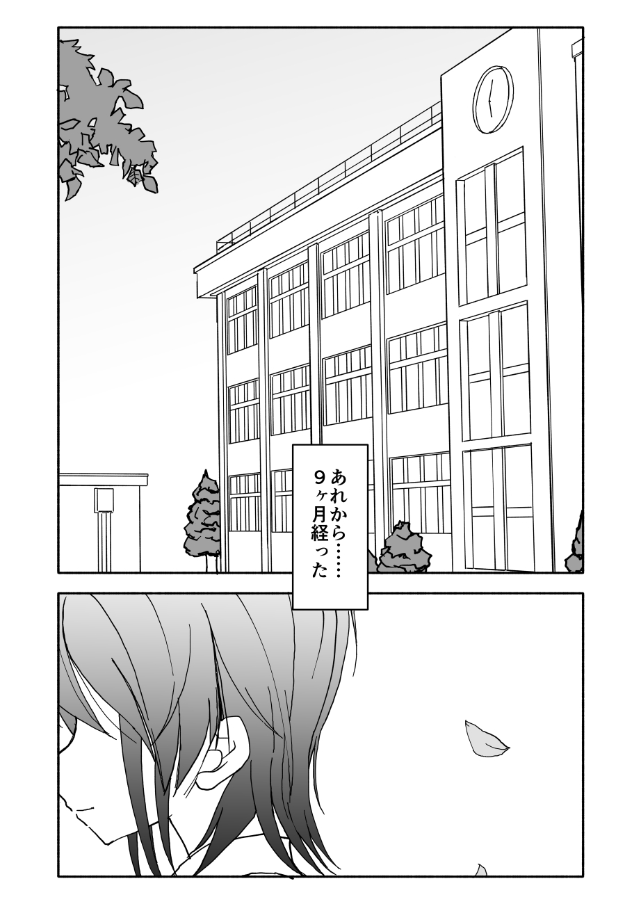 [Futotta Obasan] Yuuwaku Shinaide Kurihara-san! 5 page 2 full