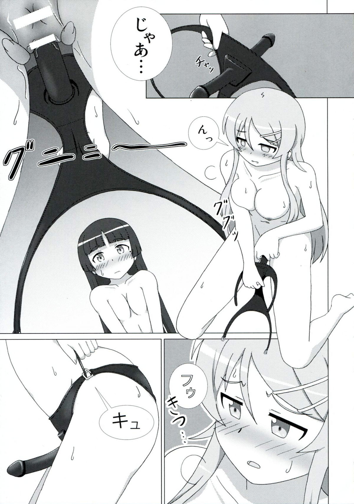 (C81) [Mugen Kidousha (Hiraizumi)] Kuroneko ga Atashi no Imouto! EX (Ore no Imouto ga Konna ni Kawaii Wake ga Nai) page 14 full