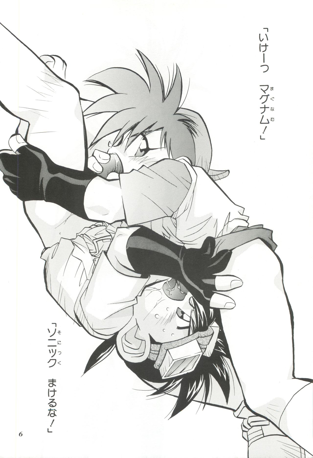 [Swastika (Nakamura Rumi)] EroEro Comic (Bakusou Kyoudai Lets & Go!!) page 5 full