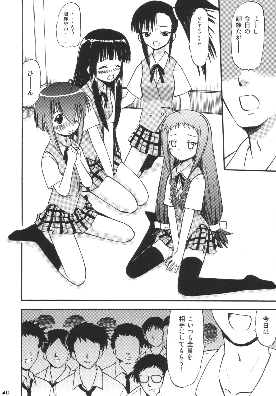 (C66) [Studio Wallaby (Deep Purple '72)] Sukumizu Bloomer Pleats Skirt de Hakudaku! (Mahou Sensei Negima!) page 41 full