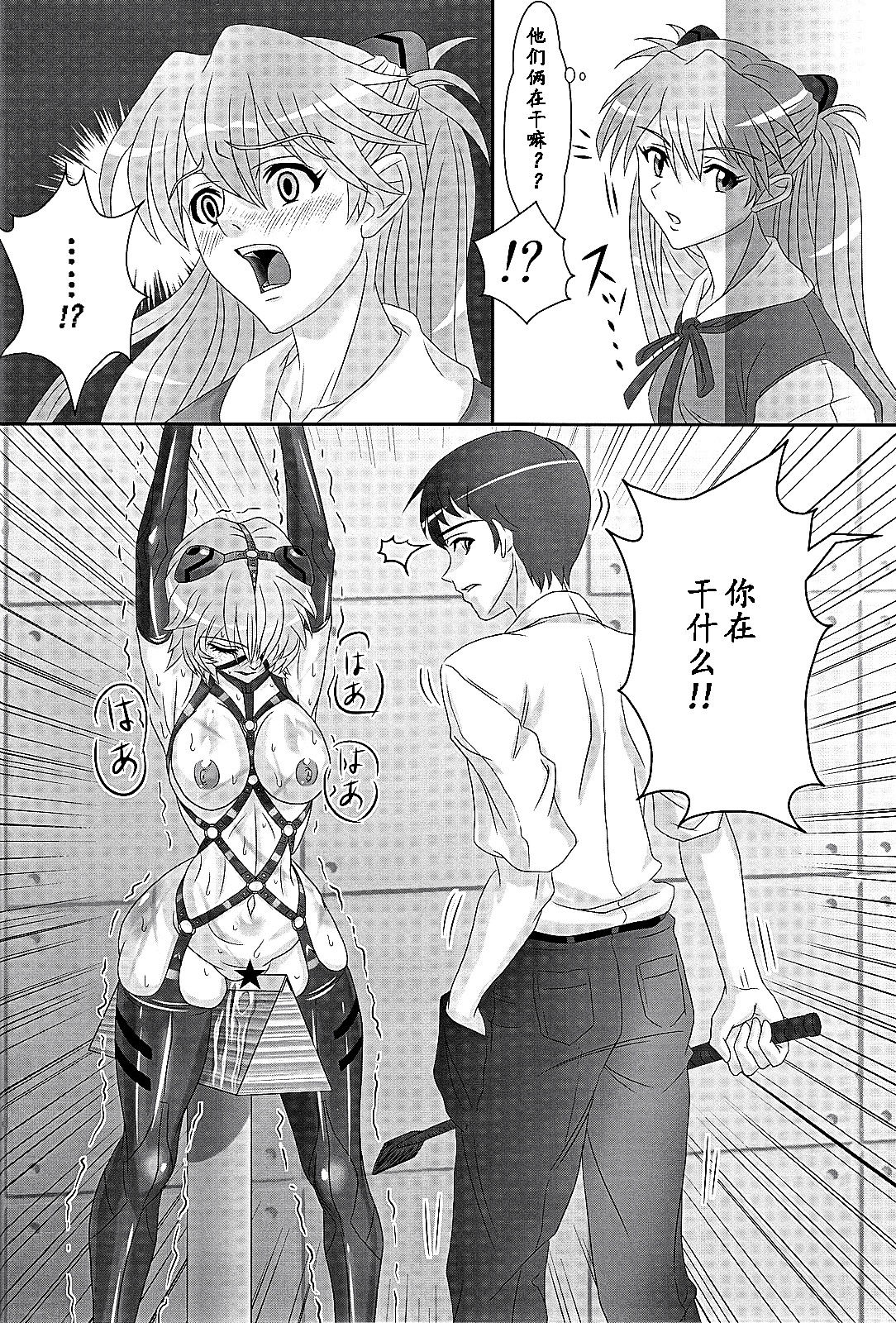 (COMIC1☆4) [Jumelles (Hawkear)] UNGRO MENU 1 (Neon Genesis Evangelion) [Chinese] [魔法汉化] page 15 full